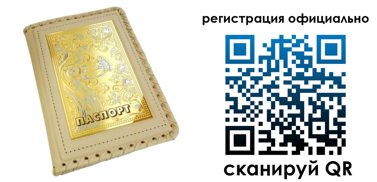 прописка иностранных граждан в Касли