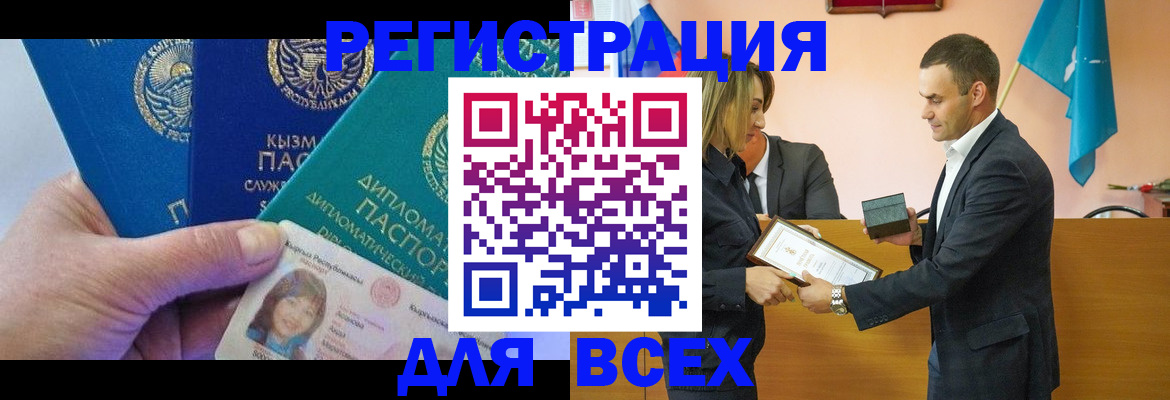 временная регистрация 2025 в Касли