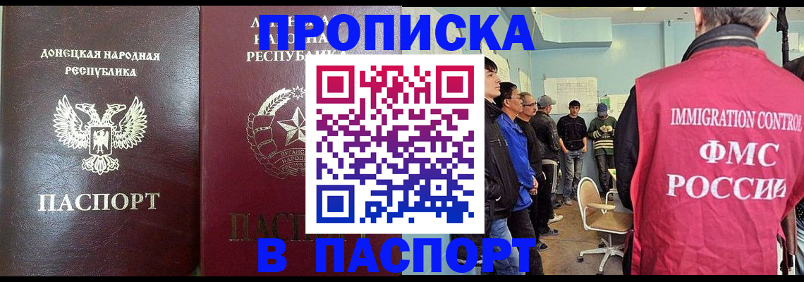 прописка регистрация в Касли