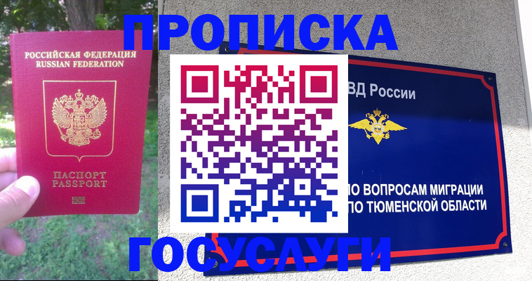 прописка для кредита в Касли