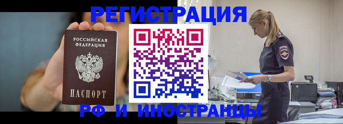 временная регистрация для всех в Касли
