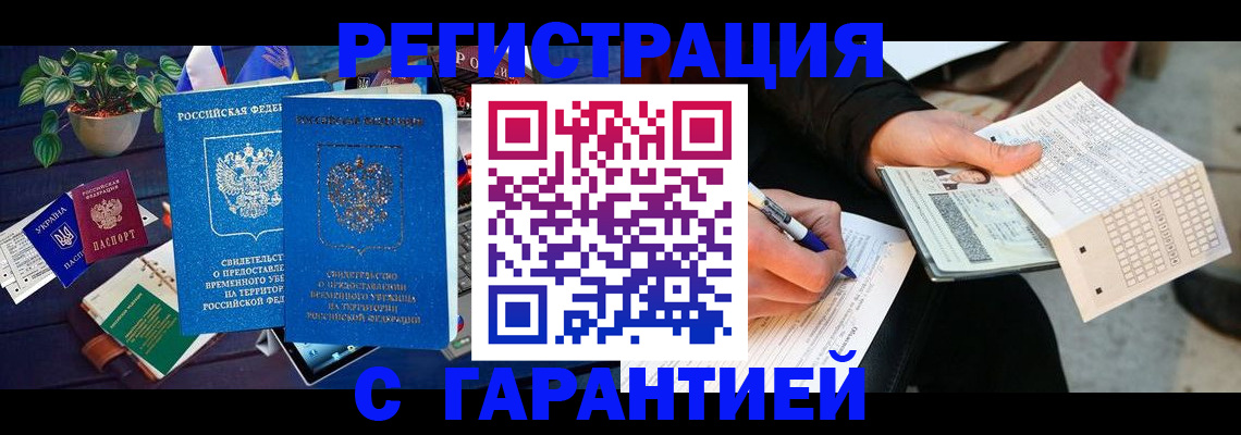 прописка иностранных граждан в Касли