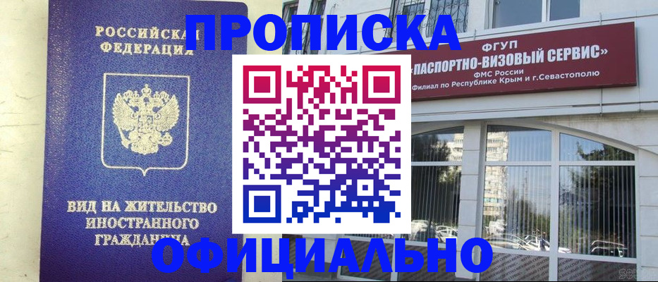 временная регистрация недорого в Касли