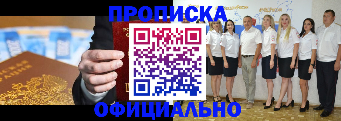 прописка ребенка в Касли